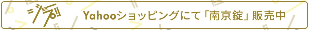 Yahooショッピング