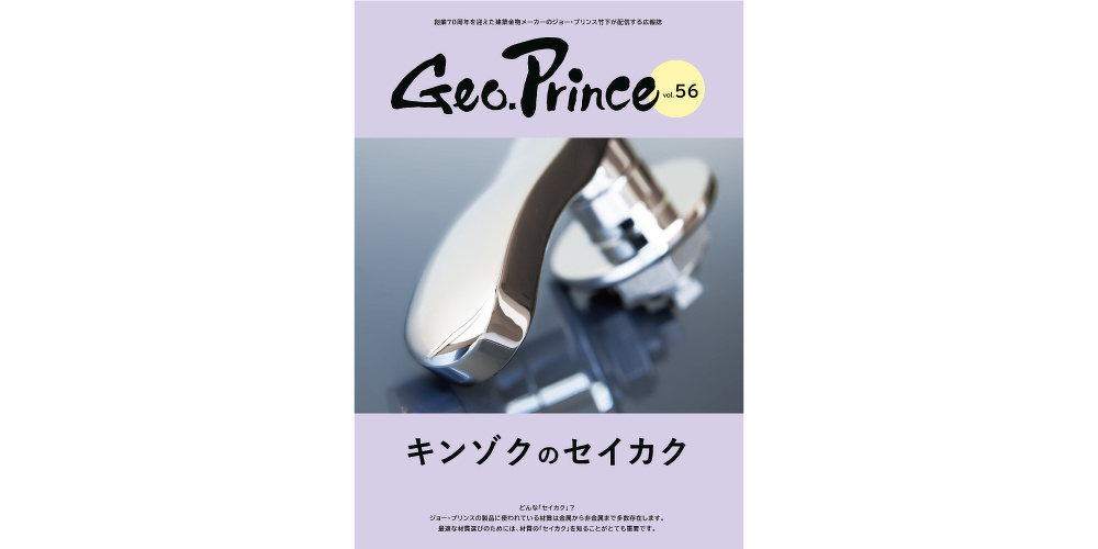 G.column】キンゾクのセイカク｜お知らせ｜ジョー・プリンス竹下