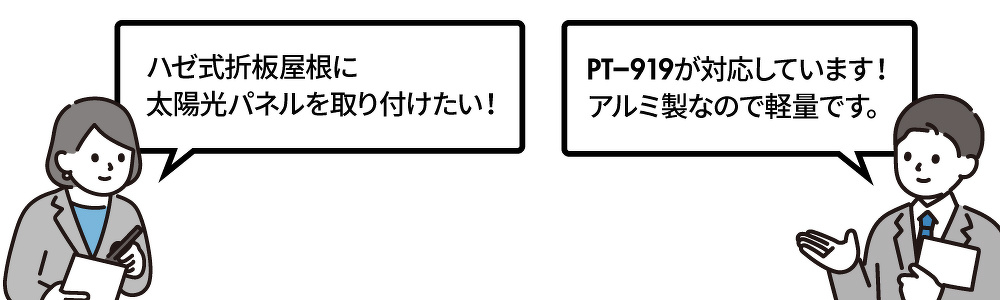 ソーラーパネル、太陽光モジュール