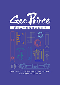 GEO·PRINCE产品目录专刊